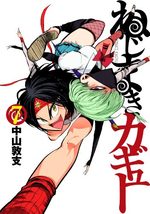 Nejimaki Kagyû 7 Manga