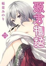 Love instruction 1 Manga