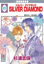 Silver Diamond 27 Manga