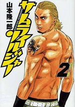 Samurai Soldier 2 Manga