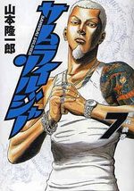 Samurai Soldier 7 Manga