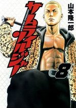 Samurai Soldier 8 Manga