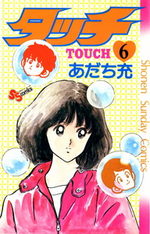 Touch - Theo ou la batte de la victoire 6 Manga