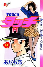 Touch - Theo ou la batte de la victoire 9 Manga