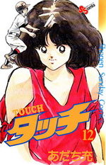 Touch - Theo ou la batte de la victoire 12 Manga