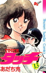 Touch - Theo ou la batte de la victoire 13 Manga