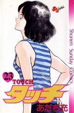 Touch - Theo ou la batte de la victoire 23 Manga