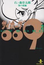 couverture, jaquette Cyborg 009 Bunko - Fukkan 2