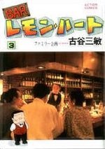 Bar Lemon Heart 3 Manga