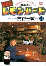 Bar Lemon Heart 9 Manga