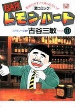 Bar Lemon Heart 11 Manga