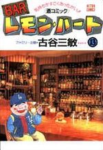 Bar Lemon Heart 13 Manga