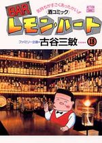 Bar Lemon Heart 18 Manga