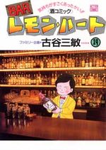 Bar Lemon Heart 19 Manga
