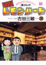 Bar Lemon Heart 20 Manga