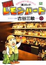 Bar Lemon Heart 21 Manga