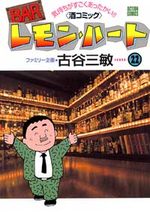 Bar Lemon Heart 22 Manga