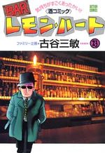 Bar Lemon Heart 23 Manga