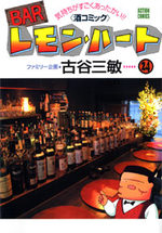Bar Lemon Heart 24 Manga