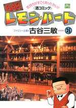 Bar Lemon Heart 25 Manga