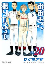 Ookiku Furikabutte 20 Manga