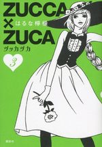 Zucca x Zuca 3 Manga