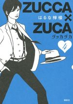 Zucca x Zuca 4 Manga