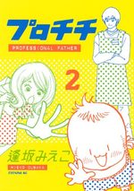 Pro Chichi 2 Manga