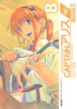 Capitaine Alice 8 Manga