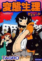Hentai Seirei Seminar 1 Manga