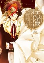 Tenkyûgi - Sephirahnatus 1 Manga