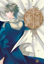 Tenkyûgi - Sephirahnatus 2 Manga