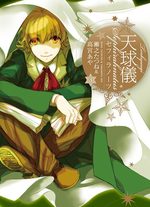 Tenkyûgi - Sephirahnatus 3 Manga