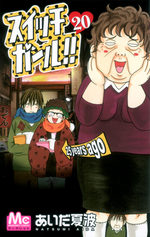 Switch Girl !! 20 Manga