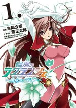Rinne no Lagrange - Akatsuki no Memoria 1 Manga