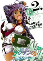 Rinne no Lagrange - Akatsuki no Memoria 2 Manga