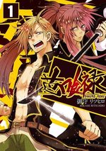 Bakuroroku 1 Manga