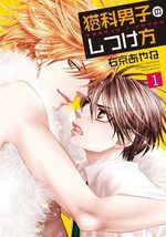 Nekoka Danshi no Shitsukekata 1 Manga