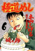 Gokudô Meshi 6 Manga