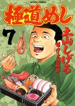 Gokudô Meshi 7 Manga