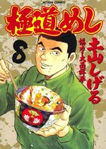 Gokudô Meshi 8 Manga