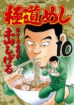 Gokudô Meshi 10 Manga