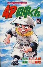 4P Tanaka-kun 3 Manga
