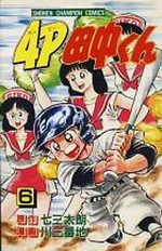 4P Tanaka-kun 6 Manga