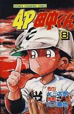 4P Tanaka-kun 8 Manga