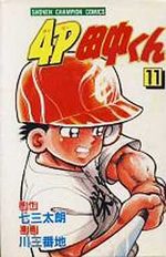 4P Tanaka-kun 11 Manga