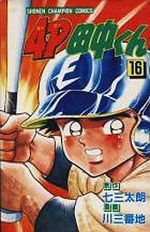 4P Tanaka-kun 16 Manga