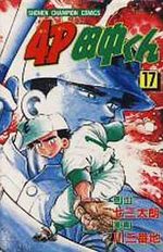 4P Tanaka-kun 17 Manga