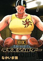 Rice Shoulder 7 Manga