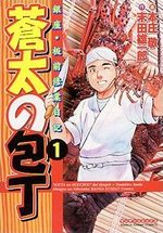 Sôta no Hôchô 1 Manga